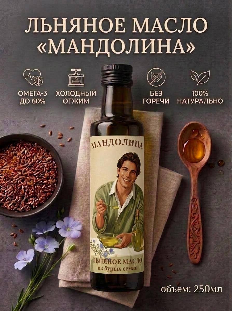 Бурое семя
