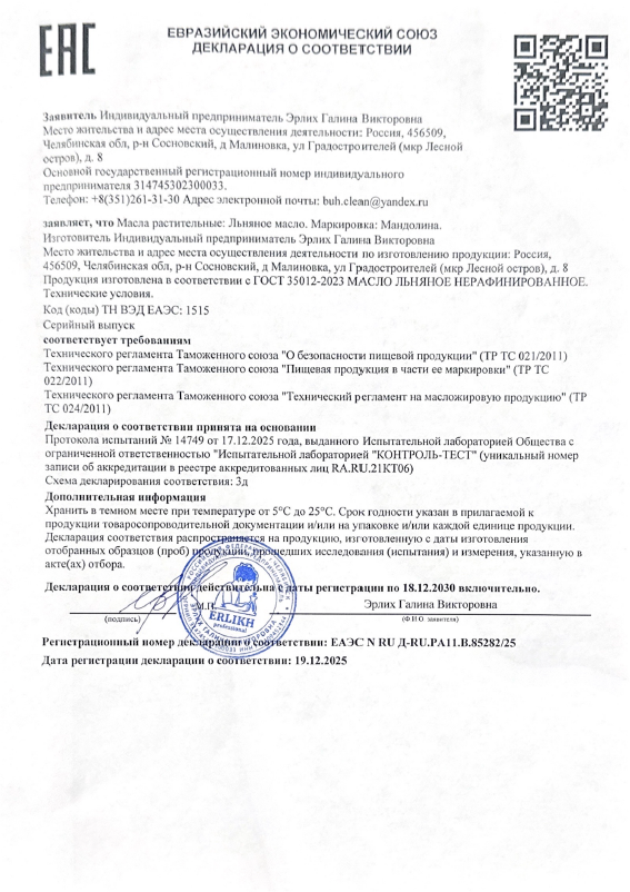 Сертификат 1
